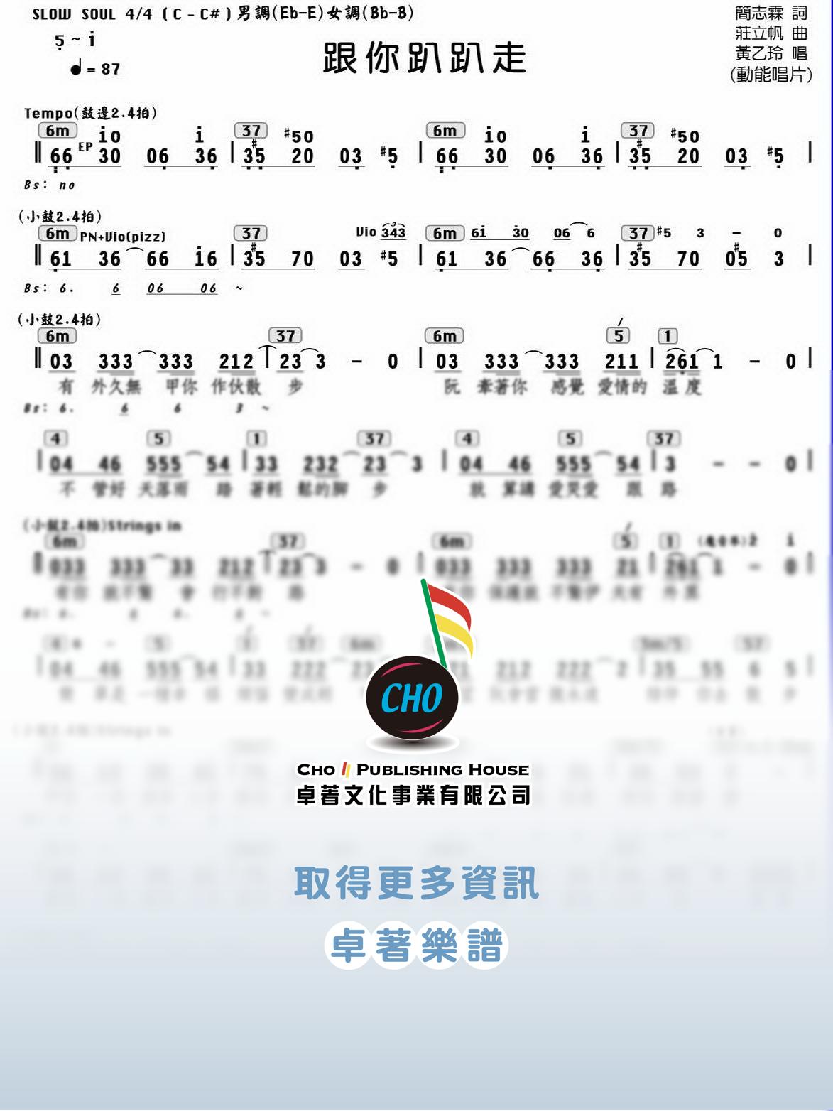 跟你趴趴走